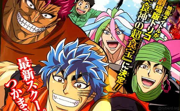 Toriko... 