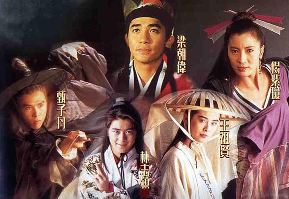 Butterfly And Sword (1993)